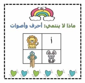 الوعي الفونولوجي